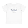 Peapods to Oaks II - Toddler Tee (5 COLORS)